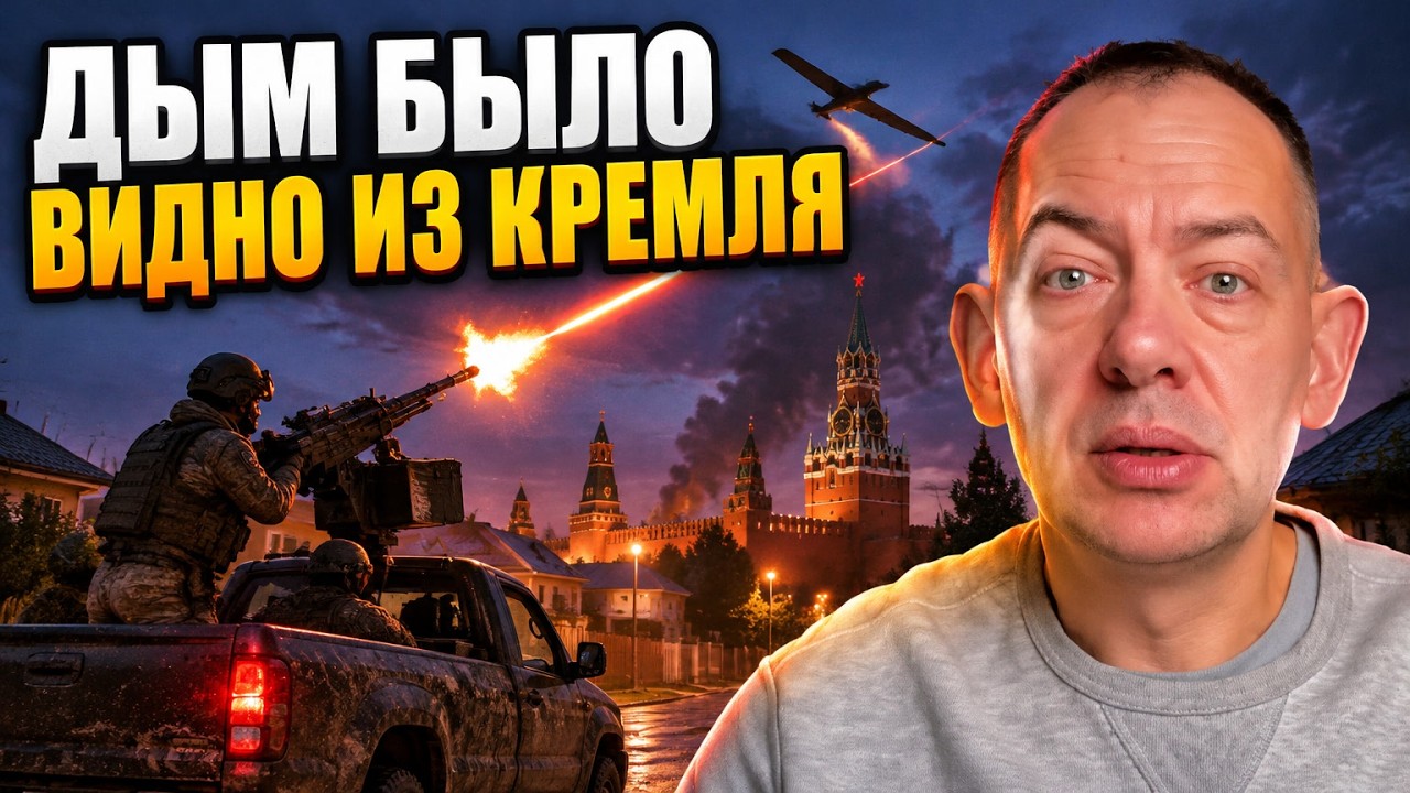 ⚡️ВІЙНА ПРИЙШЛА ПІД КРЕМЛЬ! ЦИМБАЛЮК: Дрони ЗСУ знищили стратегічний завод 