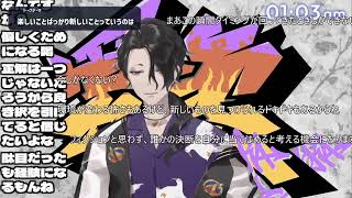 【切り抜き】【雑談】話をしよう【にじさんじ】 男虎