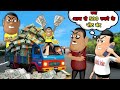 My Joke Of Note Wala New Animation Video Kala Kaddu Comedy Video Cpm Joke Cartoon Video