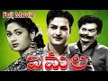 Vimala Telugu Movie NTR Savitri Gummadi Relangi Ganesh Videos