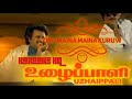 Oru Maina Maina Kuruvi Karaoke HQ Uzhaippali Ilaiyaraja Rajinikanth
