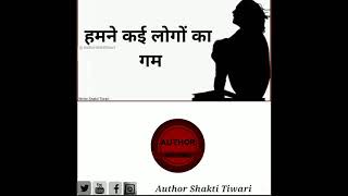 #youtube 30 Second Whatsapp Status Hindi Video #2021 / Hindi #Quotes ll Author Shakti Tiwari(5)