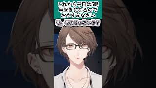 新しい仕事を始めると体調を崩す潜在株主の原因に即座にピンとくる加賀美社長【#加賀美ハヤト/#にじさんじ/#vtuber切り抜き】#shorts #youtubeshorts #ショート