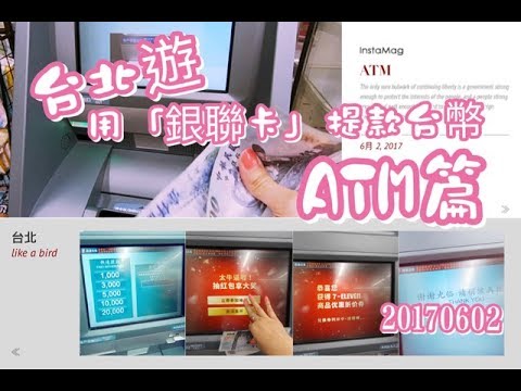 台灣匯豐atm