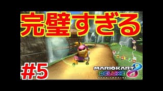 【世界６位】200㏄リボンロード 1:21.623 【MK8DX】【マリオカート8 デラックス】【タイムアタック】