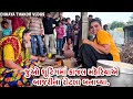 Shooting Ni Moj Kajal Maheriya Chhaya Thakor Chhayathakorvlogs