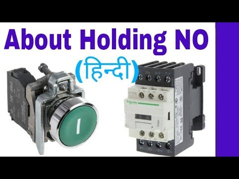 About Holding NO in Hindi, Why Holding Necessary Video
