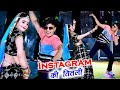 इंस्टाग्राम की तितली Instagram Ki Titali Mansingh Meena Dj Viral