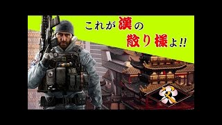 カジュアルなのにカジュアルじゃねぇ【レインボーシックス】