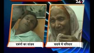 Sturdy youths in U.P.'s Shahzahanpur shot a boy with gun