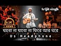 Arijit Singh - Jabo Na Jabo Na Fire Ar Ghore x Mi Dolkar Daryacha Raja | lofi song |#arijitsingh