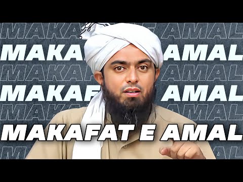 MAKAFAT-E-AMAL !!! (Engineer Muhammad Ali Mirza)