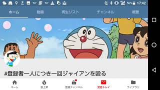スネ夫さんと仮面ライダーガイムさんのチャンネル紹介よ