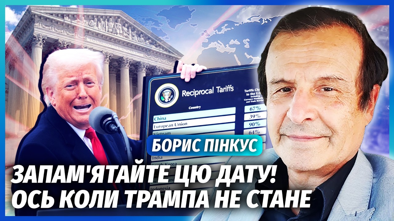 ⚡️ПІНКУС: ІМПІЧМЕНТ ТРАМПА! ВІН НЕ ДОЖИВЕ ДО ЛИСТОПАДА. У США бунт, повстали 
