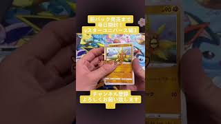 #pokemon #開封 #ポケモンカード #ポケカ #ポケカ再販最新情報 #ポケモン #ポケカ開封 #vスターユニバース