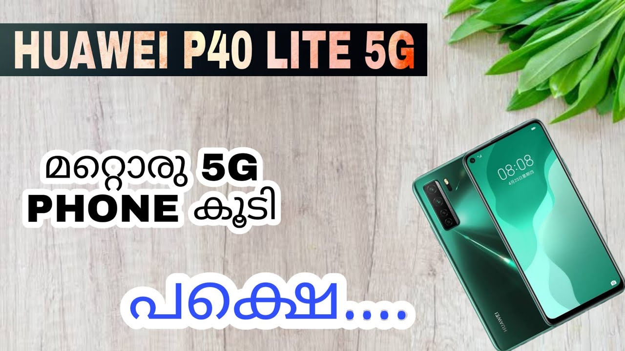Huawei P40 Lite 5G Spec Review Features Specification Price Launch Date In India | Malayalam