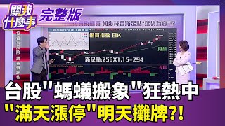 關我什麼事 20260114
