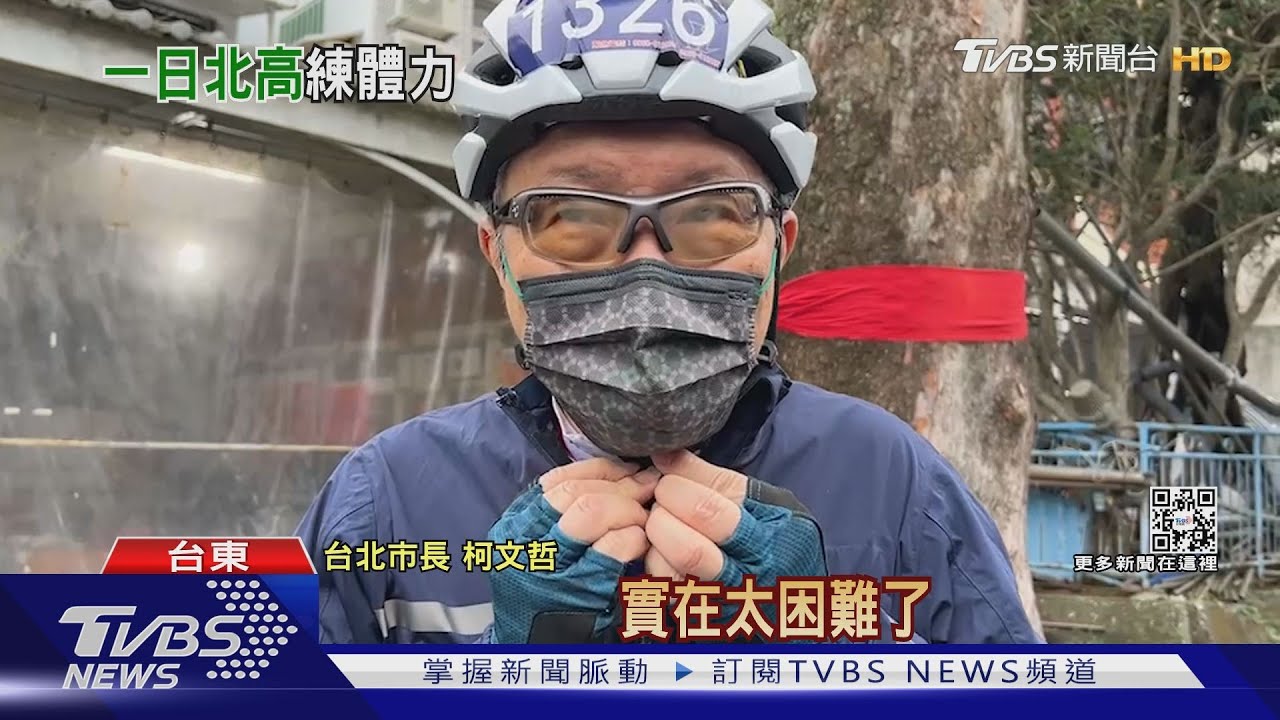 拚一日雙城 柯花東練騎、下雨戰鬥力減半