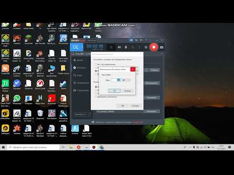 Как записывать больше 10 минут через Bandicam?