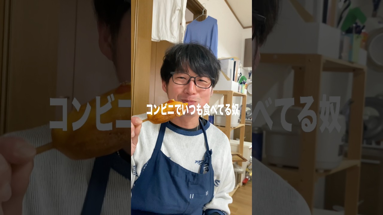 パパが作ったおやつとコンビニのどっちが美味しい？と聞いた答えがウケたwww#アメリカンドック#おやつ