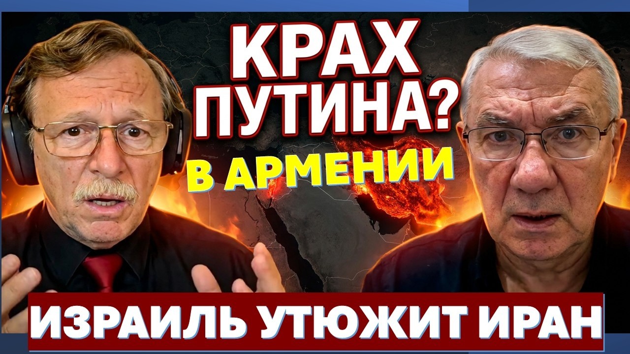 Д-р Намазов: Иран бьет по Израилю и просит денег у Трампа. Как Путин помог Паш?
