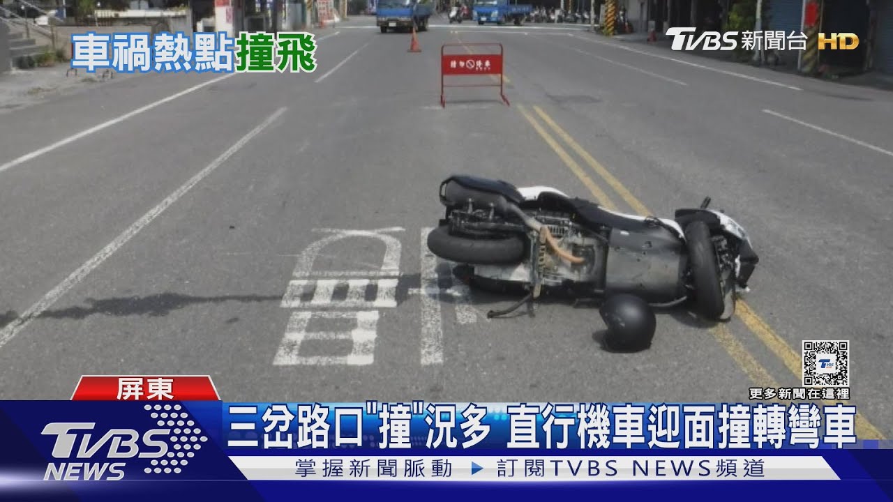 無紅綠燈易撞!轉彎撞直行機車 騎士翻滾5圈全身傷