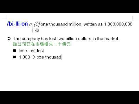 billion: 十億, million, 百萬, trillion, 兆 | 龍騰Book1 Lesson1 (含課文的講解) | 均一教育平台
