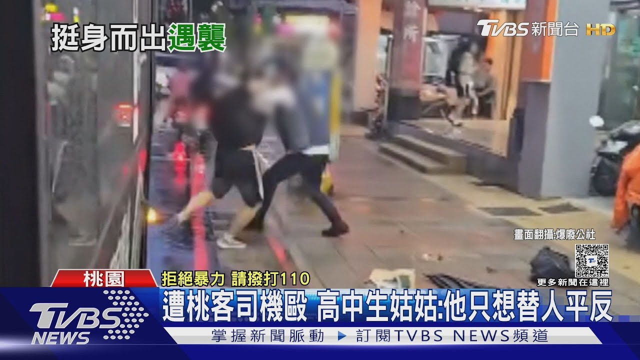 遭桃客司機毆傷住院　高中生家屬心疼發聲　司機黑歷史曝光