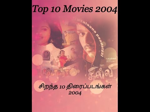 download lagu mp3 mp4 2004 Tamil Movies List, download lagu 2004 Tamil Movies List gratis, unduh video klip 2004 Tamil Movies List