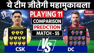 IPL 2023 Match 55 CSK vs DC Playing 11 | Delhi Vs Chennai Match Playing 11 | DC Vs CSK Line-Up
