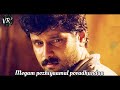 Tamil WhatsApp Status Sethu Enge Sellum Intha Pathai Vikram Isaignani Ilayaraja