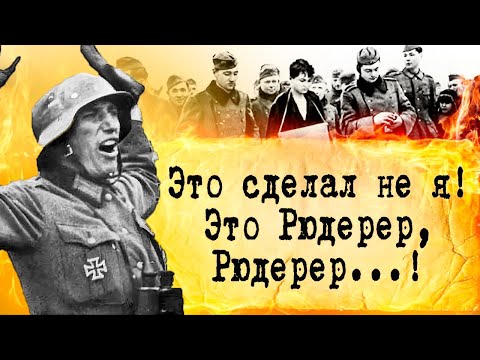 Сталин: "Палачей этой девочки в плен не брать!" Охота на дивизию вермахта! Вторая Мировая