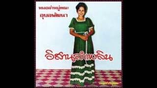 Angkanang Kunchai - Lam Plearn Koi Aai