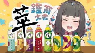 Fw: [Vtub] "唄姆"【原萃鑑賞大會】