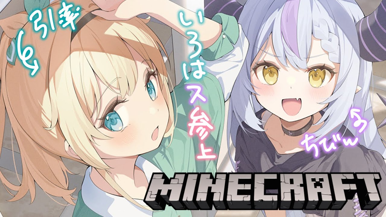 【Minecraft】新ホロ鯖ご案内🔥しかたないな案内してあげるでござるよラプ殿【風真いろは/ホロライブ】