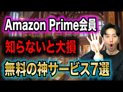 Amazon がプライム会員に製品をプレゼント中: 7 月には無料で入手できます
