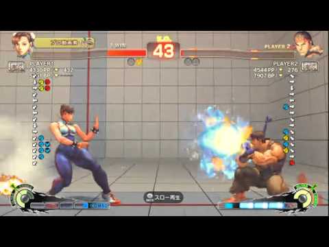 USF4 - Sekiganryu (Ryu) vs. Cojiro (Chun-Li)