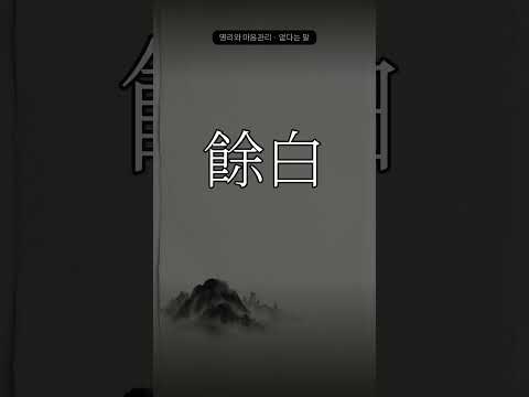 나에게 없는 기운이 있다는 말 | 오행 결핍