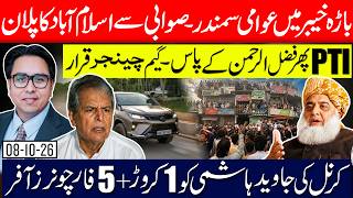 Massive Crowd in Bara, Khyber! Swabi to Islamabad March | Maulana Fazlur Rehman Again!
