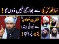 Why KARBALA Occurred Hazrat MOAVIAH R A To His Son YAZEED Engineer Muhammad Ali Mirza