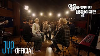 Download lagu KickFlip(킥플립) '악몽을 꿨던 건 비밀이지만' Live Clip mp3