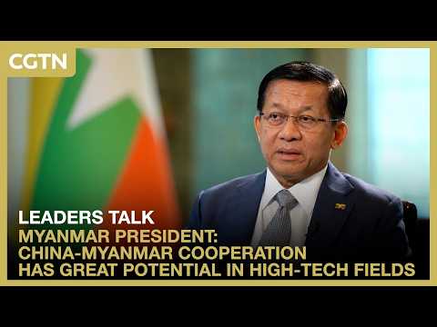 Myanmar president: China-Myanmar cooperation has great potential in high-tech fields