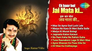 Ek Baar Bol Jai Mata Ki - Music Box - Kumar Vishu - Navratri Songs | Mata Bhajans