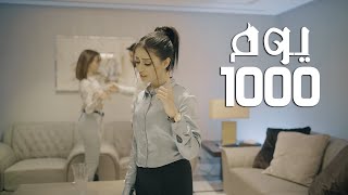 1000 يوم wasen