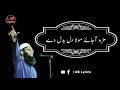 Mera Dil Badal De Junaid Jamshed Islamic Naat Whatsapp Status UB Lyrics