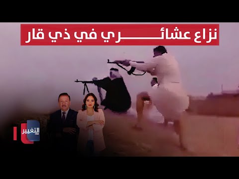 فيديو | تفاصيل صادمة.. اختطافُ عميدٍ في الجيش العراقي | الحصاد الإخباري