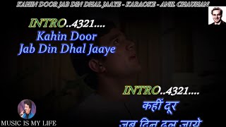 Download lagu Kahin Door Jab Din Dhal Jaaye Unplugged Karaoke With Scrolling Lyrics Eng  & हिंदी mp3 Download lagu Kahin Door Jab Din Dhal Jaaye Unplugged Karaoke With Scrolling Lyrics Eng  & हिंदी mp3