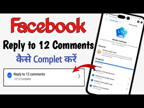 Reply to 12 Comments weekly challenge facebook | Reply to 12 Comments Facebook 2025