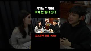 원래 호재는 천천히 반영된다?