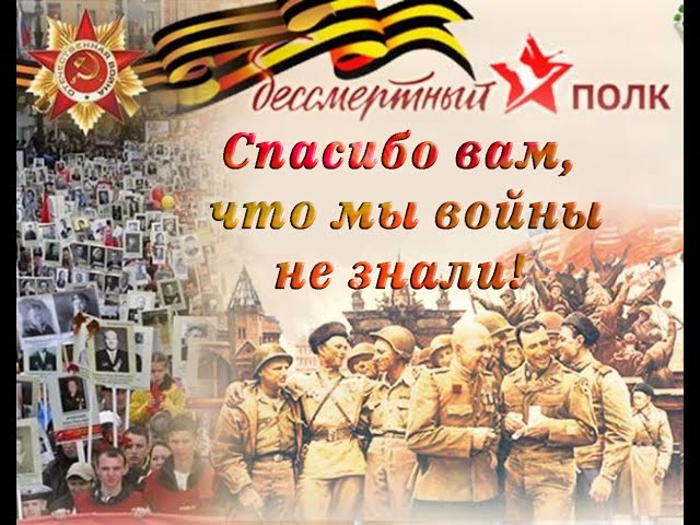 Бессмертный полк Верхнеуслонского района